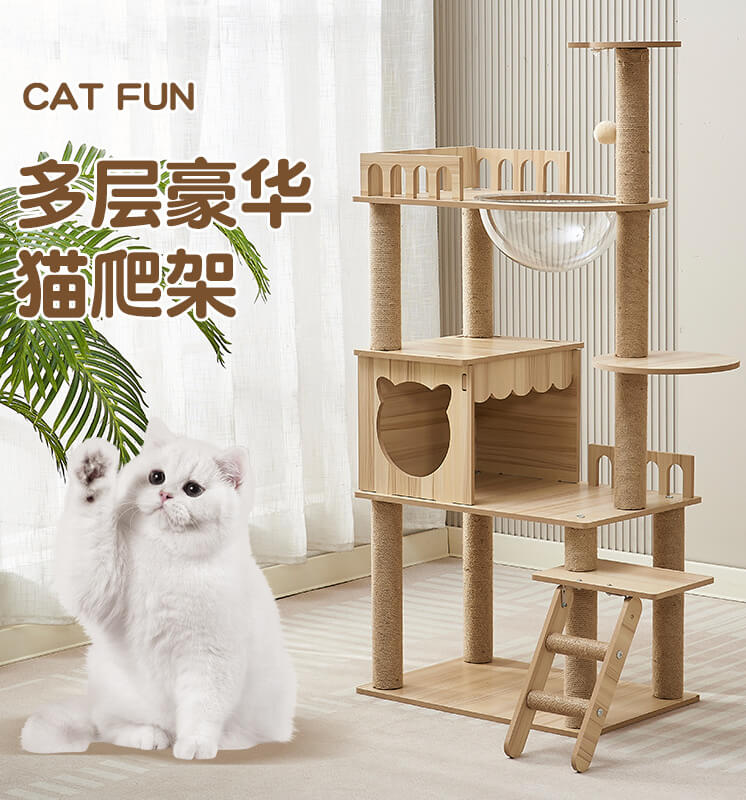cat tree 2
